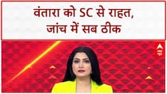 Vantara Clean Chit: SC ने Vantara को दी क्लीन चिट, आरोपों को बताया निराधार! Mukesh Ambani