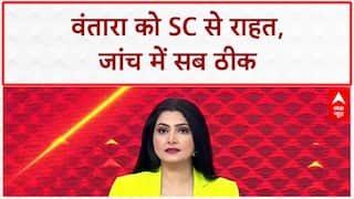 Vantara Clean Chit: SC ने Vantara को दी क्लीन चिट, आरोपों को बताया निराधार! Mukesh Ambani