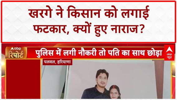 Kharge Farmer Row: किसान को 'फटकार', बोले- पब्लिसिटी की जरूरत नहीं