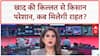 Giriraj Singh के 'नमक हराम' वाले बयान से JDU क्यों नहीं कर रही किनारा? | Bharat ki Baat