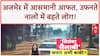 Heavy Rains: अजमेर में 'आसमानी आफत', बाइक सवार बहे, NDRF अलर्ट