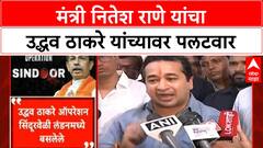 Political Attack | मंत्री Nitesh Rane यांचा Uddhav Thackeray यांच्यावर पलटवार