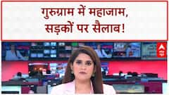 Gurugram Traffic Chaos: 'गुरु जाम' बना Millennium City, घंटों फंसे लोग!