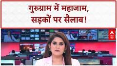 Gurugram Traffic Chaos: 'गुरु जाम' बना Millennium City, घंटों फंसे लोग!