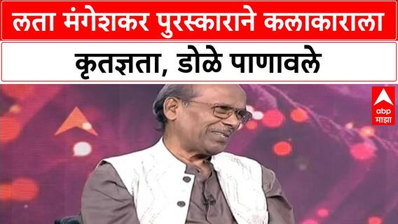 Bhimrao Panchale | ५४ वर्षांच्या वाटचालीचे 'गोड फळ', 'लताबाईं'च्या नावाने पुरस्कार मिळाल्याचा आनंद