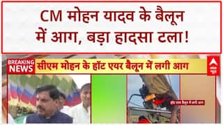 Hot Air Balloon Fire: CM मोहन Yadav की Hot Air Balloon सवारी में आग, बड़ा हादसा टला!
