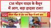 Hot Air Balloon Fire: CM मोहन Yadav की Hot Air Balloon सवारी में आग, बड़ा हादसा टला!