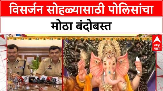 Visarjan Security | Police Force तैनात, 3000 Officers, 18000 Personnel