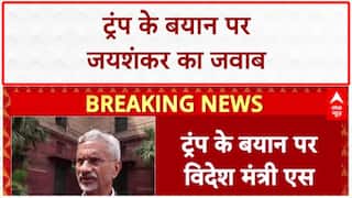 Trump on India-US ties: PM मोदी को बताया 'महान', जयशंकर बोले- रिश्ते मजबूत