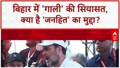 Bihar में 'गाली' वाली सियासत, PM Modi की मां से Tejashwi की पत्नी तक निशाना