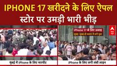 iPhone 17 Launch: बिक्री के लिए उमड़ी भीड़, Mumbai में मारपीट!