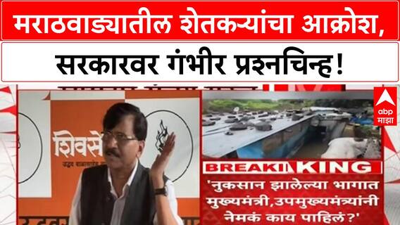 Sanjay Raut : केंद्र सरकार दमडी द्यायला तयार नाही, संजय राऊतांचा हल्लाबोल
