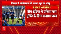 Asia Cup finals: BCCI सचिव का बड़ा बयान, 'युद्ध छेड़ने वाले देश से ट्रॉफी नहीं लेंगे' |Ind-Pak match