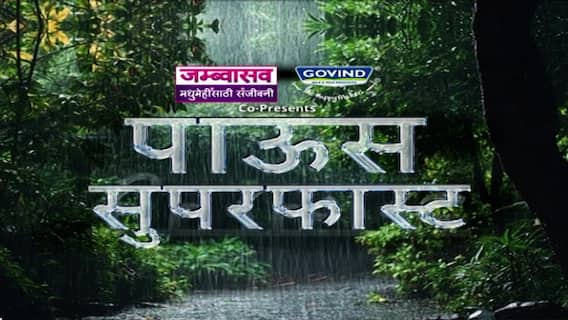 Rain Superfast News : राज्यातल्या पावसाचा वेगवान आढावा : 28 Sept 2025 : ABP Majha
