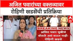 Ajit Pawar IPS officer row | Rohini Khadse यांची Ajit Pawar यांना पाठराखण, 'हेतू बघा'