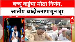 Bacchu Kadu Decision | जातीय आंदोलनापासून दूर राहणार, बच्चू कडूंचा मोठा निर्णय
