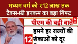 Double Bonanza: 11 साल में 25 करोड़ लोग गरीबी से बाहर, Neo Middle Class को Tax और GST में राहत!