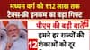 Double Bonanza: 11 साल में 25 करोड़ लोग गरीबी से बाहर, Neo Middle Class को Tax और GST में राहत!