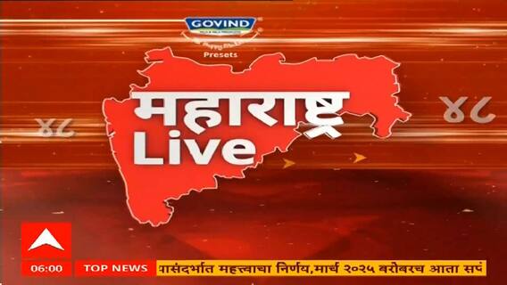 Maharashtra LIVE Superfast News | 6:00AM | सुपरफास्ट बातम्या | 11 Sep 2025 | ABP Majha