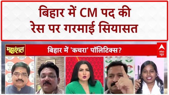 Bihar Politics: CM पद की Race में Priyanka Bharti और Arun Bharti के बीच तीखी बहस