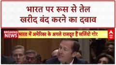 US-India Relations: 'रूस से तेल खरीदना बंद करे भारत'- सर्जिया गोर | Breaking