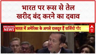 US-India Relations: 'रूस से तेल खरीदना बंद करे भारत'- सर्जिया गोर | Breaking