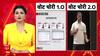 Voter chori: Rahul Gandhi का अफसाना, 'काम नहीं लोकतंत्र बचाना'