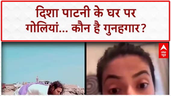 Disha Patani Firing: Aniruddhacharya विवाद, Gangster की धमकी... Bollywood में हड़कंप!