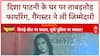Disha Patani House Firing: Anirudhacharya विवाद पर Disha Patani के घर हमला, Goldy Brar-Rohit Godara