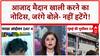 Maratha Quota Protest: Mumbai में Jarange को Police का नोटिस, आंदोलन को लेकर HC सख्त