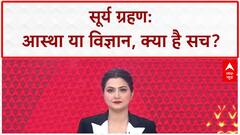 Solar Eclipse: 122 साल बाद पितृपक्ष में Surya Grahan, क्या होगा विनाश?
