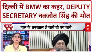 Delhi BMW Crash: वित्त मंत्रालय के Deputy Secretary की मौत, महिला Driver गिरफ्तार!