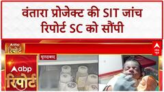 Vantara SIT Report: Reliance Foundation के Vantara Project की जांच रिपोर्ट SC को सौंपी