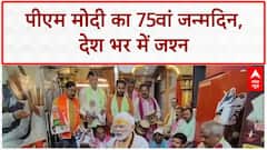 PM Modi 75th Birthday: 75 साल के हुए PM Modi, BJP ने शुरू किया राष्ट्रव्यापी अभियान