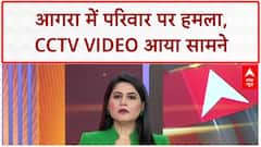 Mob Attack: आगरा में 20-25 हमलावरों का परिवार पर हमला, CCTV VIDEO सामने