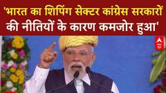 Gujarat: भावनगर से PM Modi ने COngress को घेरा, 'निर्माण नहीं विदेशी जहाजों को किराया..'
