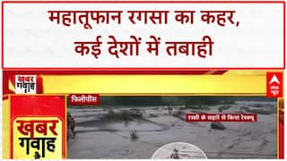 Typhoon Ragasa: Philippines, China, Taiwan में तबाही, कई देशों में कहर