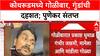 Pune Crime : आधी प्रकाश धुमाळवर हल्लानंतर वैभव साठेंवरही विनाकारण वार, पुण्यात गुंडांचा धुमाकूळ