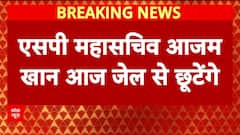 Azam Khan Release: 23 महीने बाद 'आज' जेल से बाहर आएंगे SP महासचिव Azam Khan!