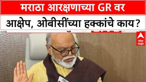 Chhagan Bhujbal PC | मराठ्यांना ओबीसीतून आरक्षण देणे चुकीचं - छगन भुजबळ