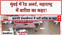 Maharashtra Rains: Mumbai में Red Alert, ठाणे-पालघर में भी भारी बारिश की आशंका!