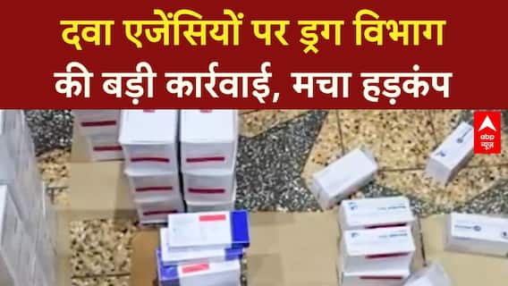 Agra News: दवा एजेंसियों पर ड्रग विभाग की बड़ी कार्रवाई, मचा हड़कंप | Breaking