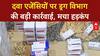 Agra News: दवा एजेंसियों पर ड्रग विभाग की बड़ी कार्रवाई, मचा हड़कंप | Breaking