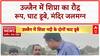 Ujjain Flood: शिप्रा नदी उफान पर, मंदिर जलमग्न, कई इलाकों में जलभराव