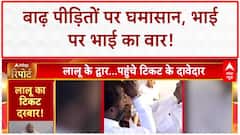 Bihar Election 2025: Raghopur में भाई पर बरसे Tej Pratap, 'आपका विधायक फेल' | Tejashwi Yadav