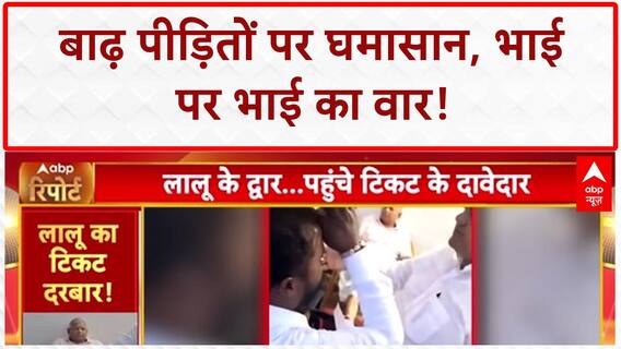 Bihar Election 2025: Raghopur में भाई पर बरसे Tej Pratap, 'आपका विधायक फेल' | Tejashwi Yadav