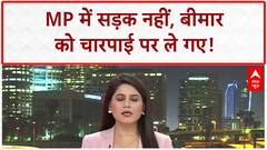 Surat Boiler Blast: Surat Textile Mill में लगी भीषण आग, 2 की मौत, 20 घायल, बॉयलर फटने से लगी आग