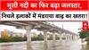 Hyderabad: मूसी नदी का फिर बढ़ा जलस्तर, निचले इलाकों में मंडराया बाढ़ का खतरा!