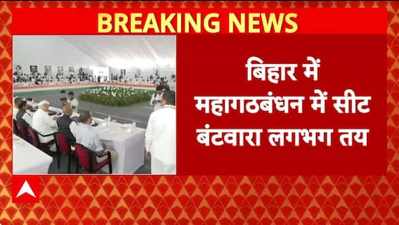 Bihar Mahagathbandhan Seat Sharing: Formula तय, RJD 140, Congress 52 सीटें