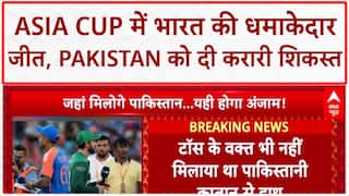 IND vs PAK Asia Cup: जीत के बाद Indian Players ने नहीं मिलाया हाथ, शहीदों को समर्पित किया